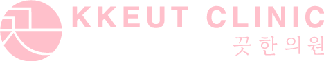 일산 끗 한의원